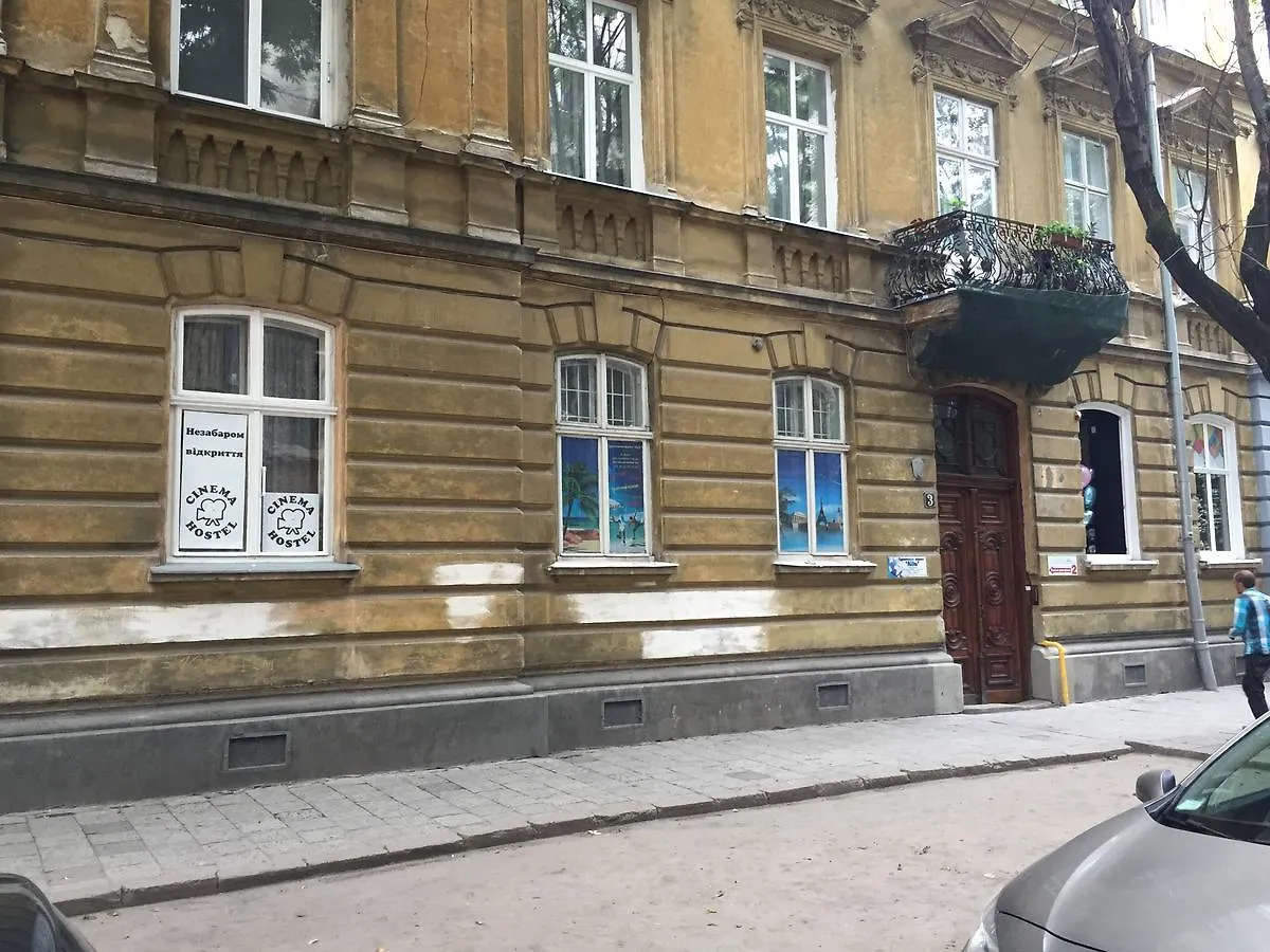 Cinema Hostel Lviv